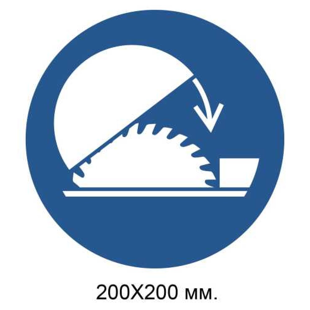 Распорядительный знак Использовать регулируемую ограждающую стойку 200х200 мм